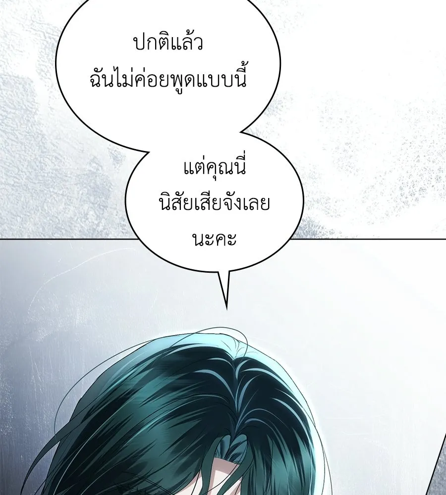 เล่ห์รักชนชั้นสูง ตอนที่ 68 รูปที่ 122