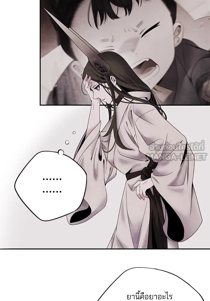 อาซา ตอนที่ 58 การเรียกประชุม รูปที่ 9