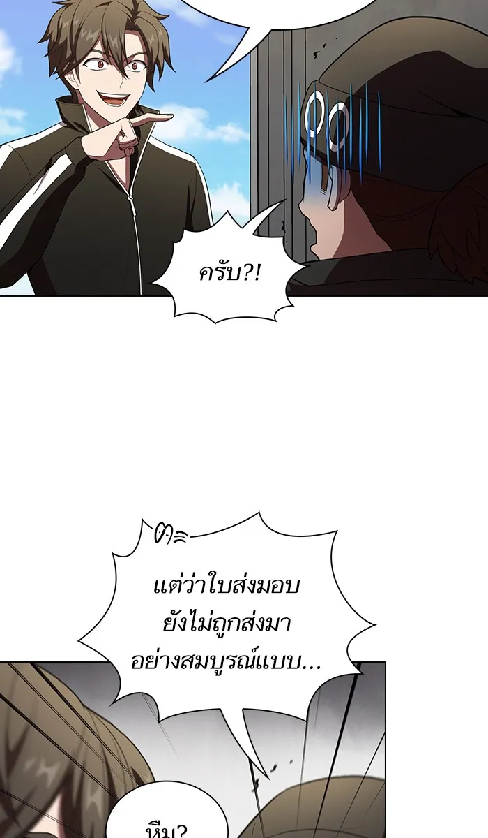 ผู้เล่นขั้นเทพแห่งหอคอยฝึกสอน ตอนที่ 36 รูปที่ 77