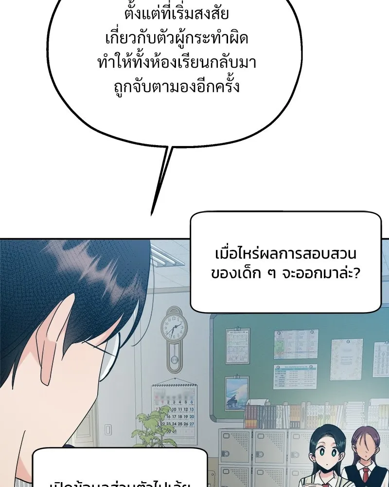 Pyramid Game เกมพีระมิด ตอนที่ 92 รูปที่ 40