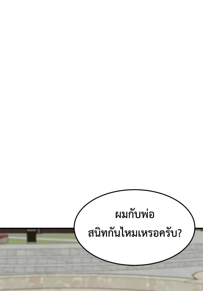 ช่วยเปลี่ยนฉันที ตอนที่ 226. ซีซัน 2 โจเยบิน 8 รูปที่ 37