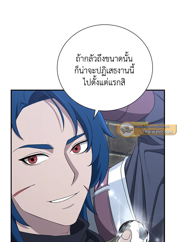 พลทหารโครงกระดูกผู้ม ตอนที่ 149 รูปที่ 11