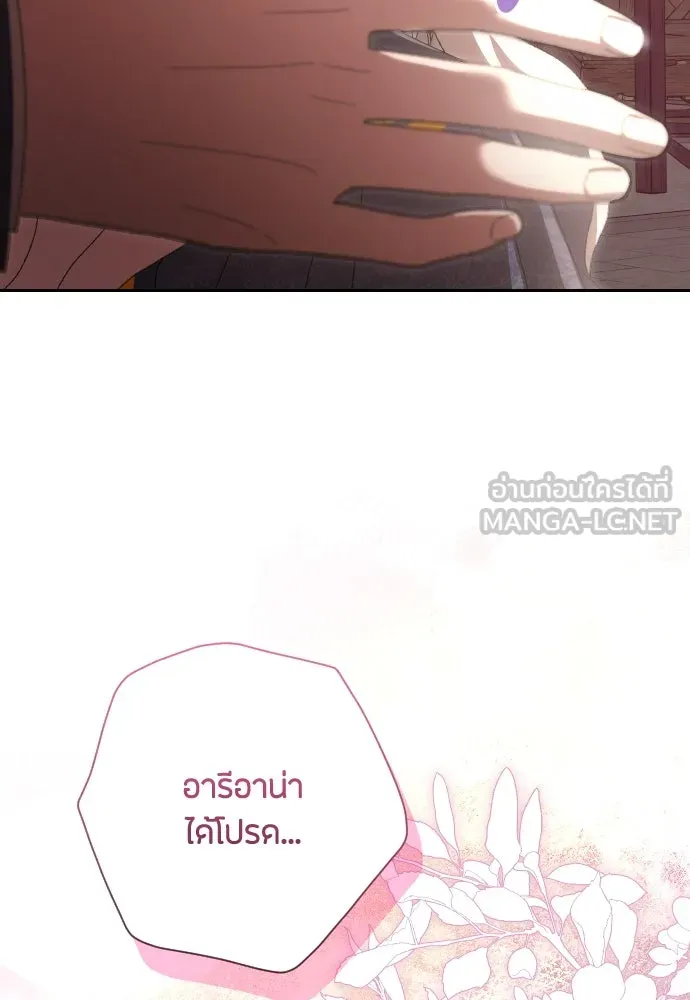 แด่ใจที่ไร้รัก ตอนที่ 67 รูปที่ 33