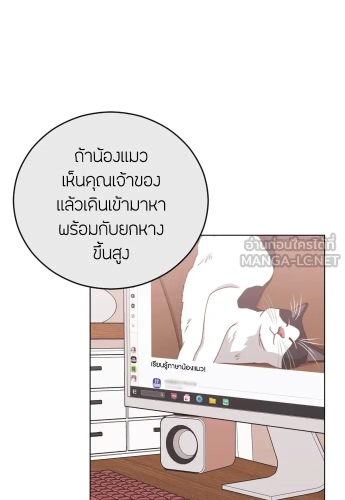 วิธีหนีตายจากนิยายโรคจิต ตอนที่ 20 รูปที่ 24