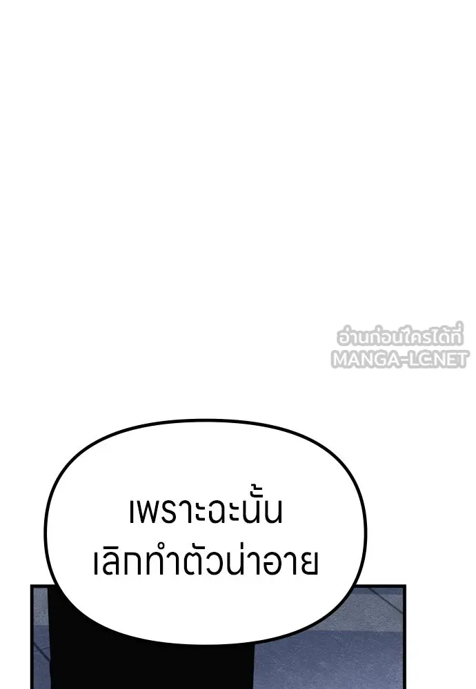 Zombie X Slasher ตอนที่ 70 รูปที่ 81