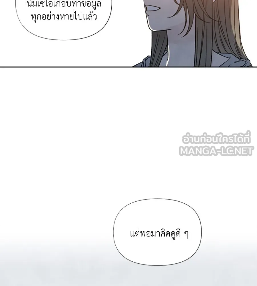 เหตุผลของคนไม่อยากอยู่ ตอนที่ 87 รูปที่ 102