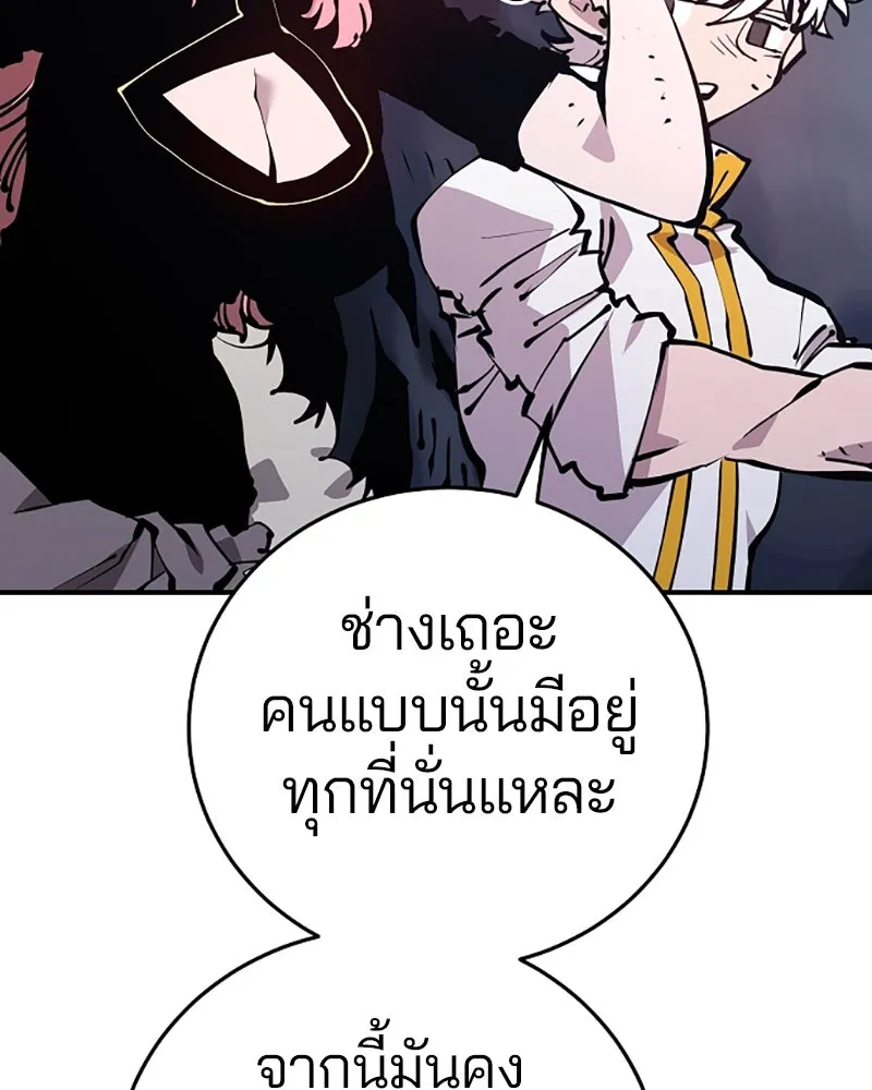 Player ตอนที่ 78 รูปที่ 82