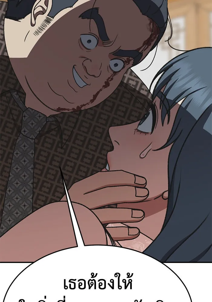 ช่วยเปลี่ยนฉันที ตอนที่ 289. ซีซัน 3 ฮันชิมแอ 5 รูปที่ 2