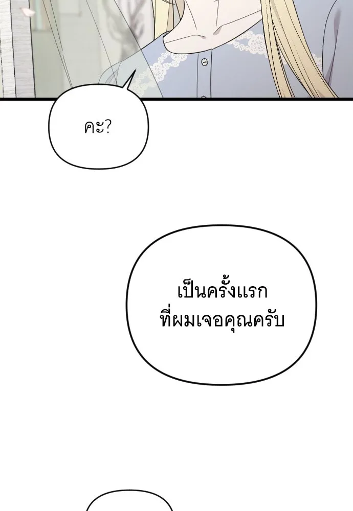 จำเลยหัวใจ ตอนที่ 76 รูปที่ 119