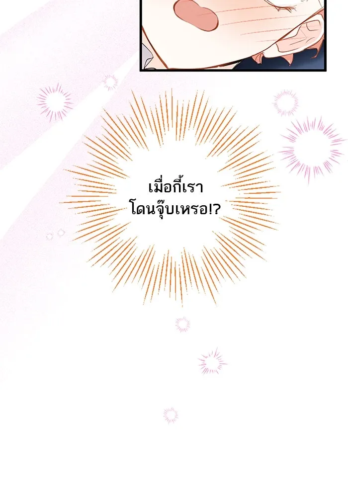 คุณหนูย้อนเวลามาเป็นอัศวิน ตอนที่ 68 รูปที่ 104