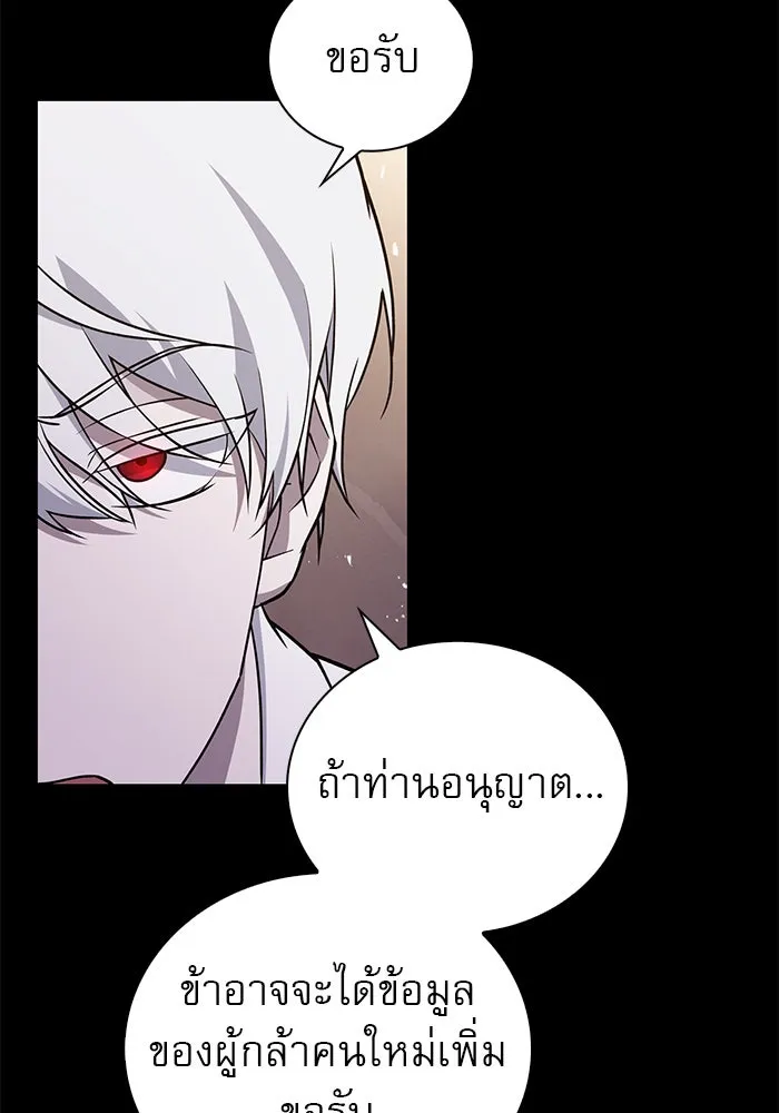 ผมไม่ได้เก่งอย่างที่คิด ตอนที่ 13 รูปที่ 91