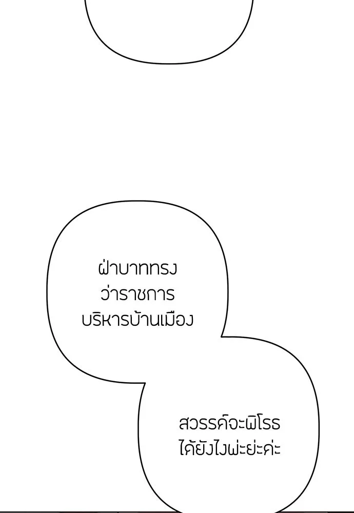 ความลับของสาวร่างทรง ตอนที่ 18 รูปที่ 25