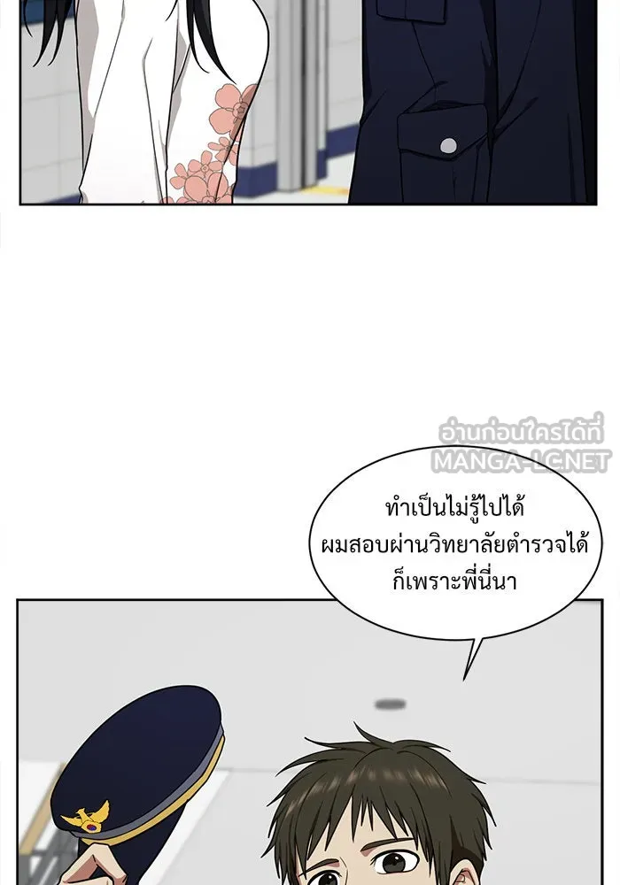 ช่วยเปลี่ยนฉันที ตอนที่ 34. จองฮย็อนจู 20 รูปที่ 150