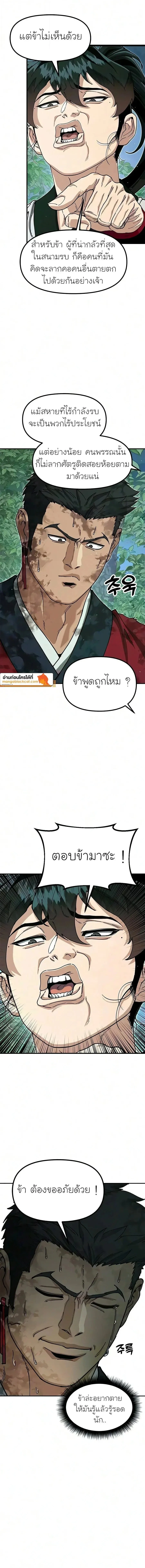 Chronicles of the Lazy Sovereign บ_นท_กของราชาจอมข_เก_ยจ ตอนที่ ตอนที่ 55 รูปที่ 6