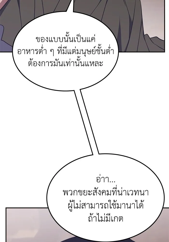 ฮีลเลอร์ตัวพ่อขอฟาดเรียบ ตอนที่ 33 รูปที่ 46