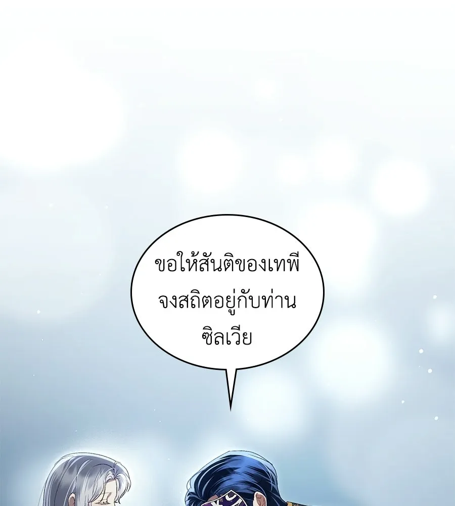 เล่ห์รักชนชั้นสูง ตอนที่ 76 รูปที่ 43