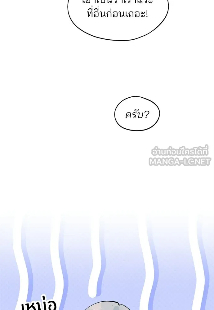 สวยเองนักเลงพอ ตอนที่ 68 รูปที่ 18