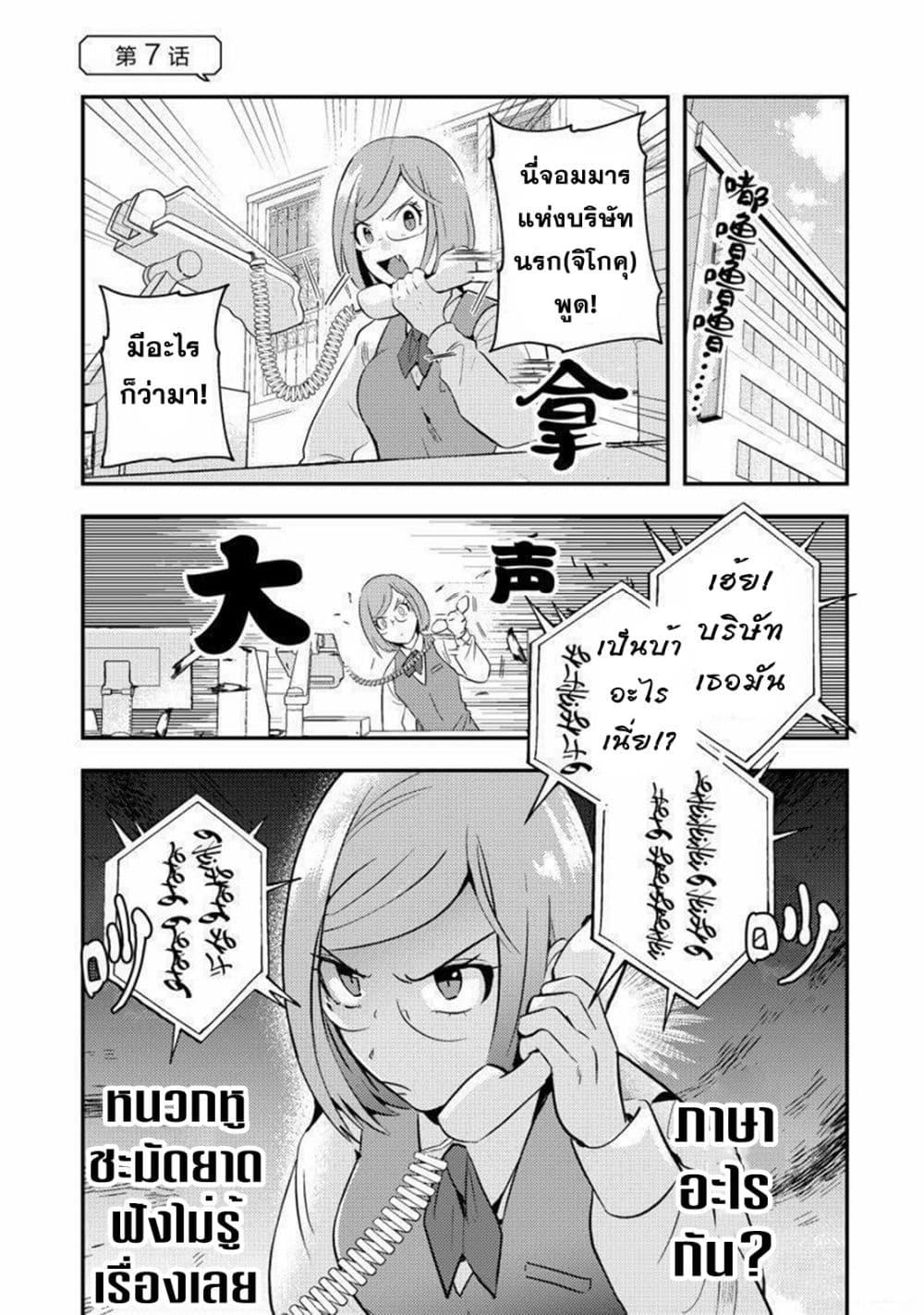 Manga-lc-com อ่านมังงะ อ่านการ์ตูน ออนไลน์ ฟรี MaOL! Daily Life of a Corporate Slave OL and Another World’s Demon King Who Exchanged Bodies ตอนที่ 1 2 3 4 5 6 7 8 9 10 11 12 13 14 ฟรี ไม่มีโฆษณา Manga-lc - อ่าน มังงะ อ่าน การ์ตูน ออนไลน์ อ่านมังงะ ฟรี