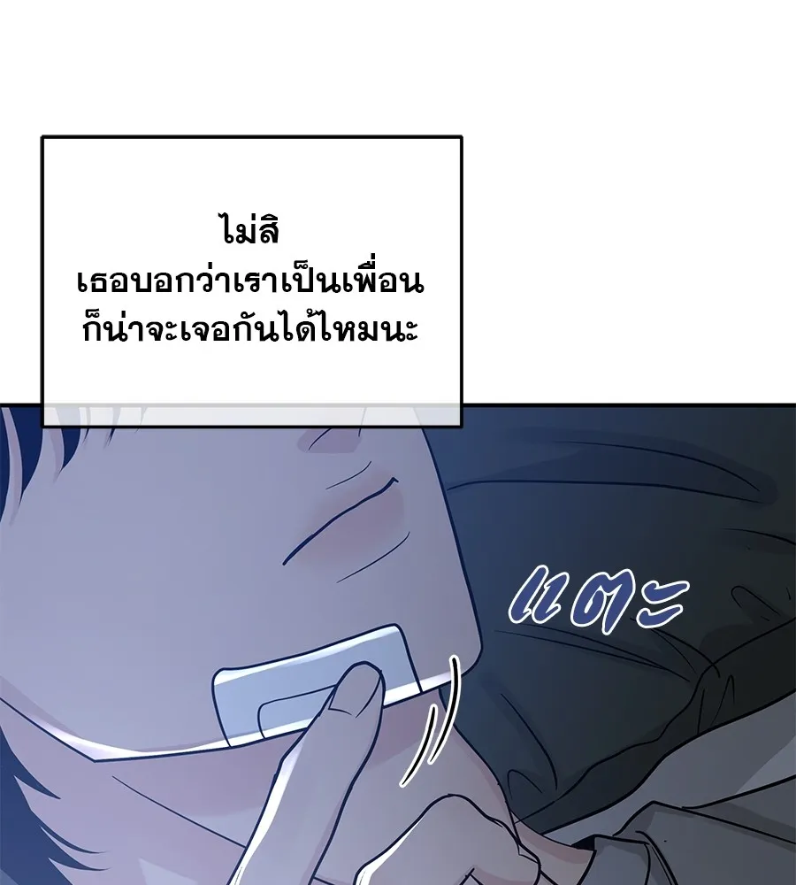 รักหลอกหยอกแฟนเก่า ตอนที่ 35 รูปที่ 68