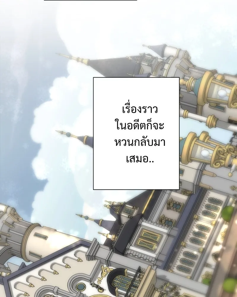 เทพมังกรคลั่งรัก ตอนที่ 55 ราตรีไม่น่ารังเกียจ รูปที่ 16