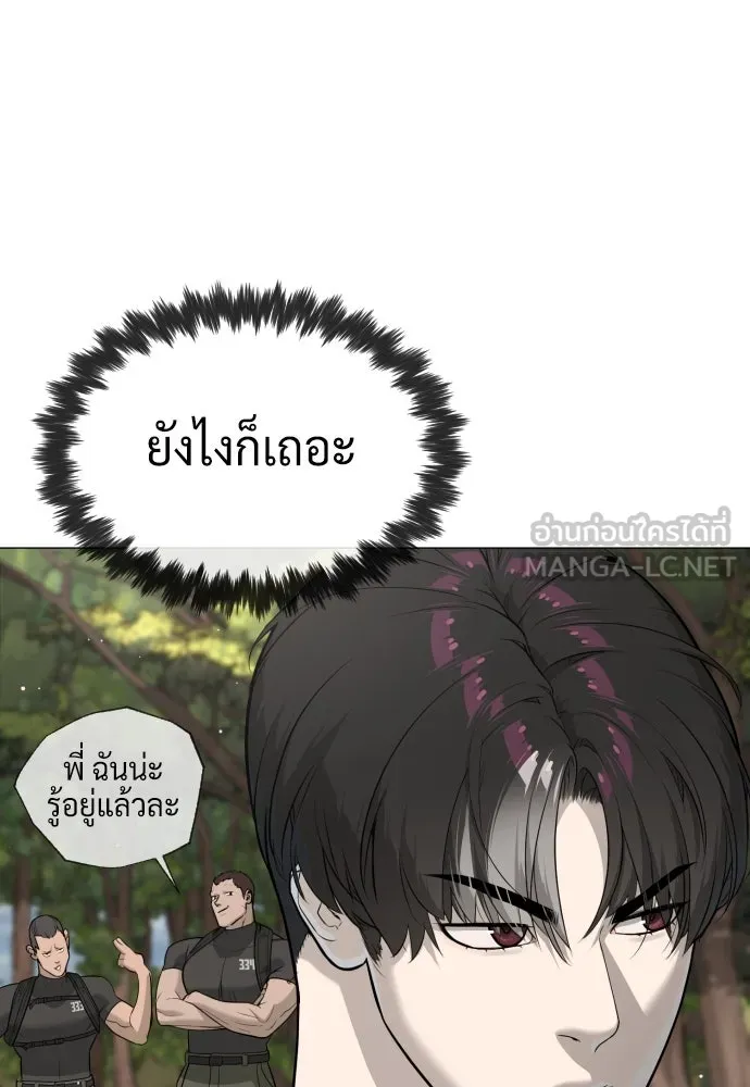 นักฆ่าย้อนวัย ตอนที่ 50 รูปที่ 96