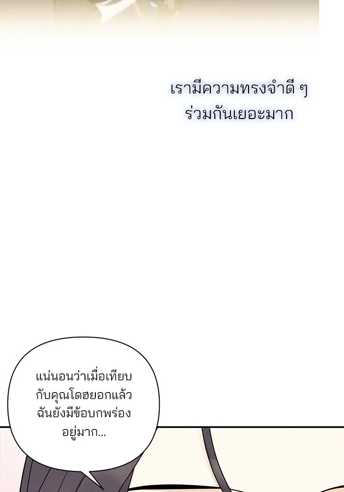 ปุลโซราได้เวลาดัง ตอนที่ 54 รูปที่ 46