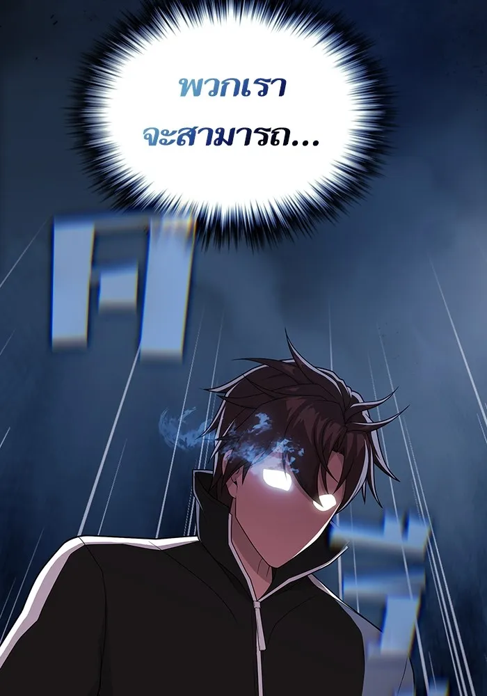 ผู้เล่นขั้นเทพแห่งหอคอยฝึกสอน ตอนที่ 180 รูปที่ 97