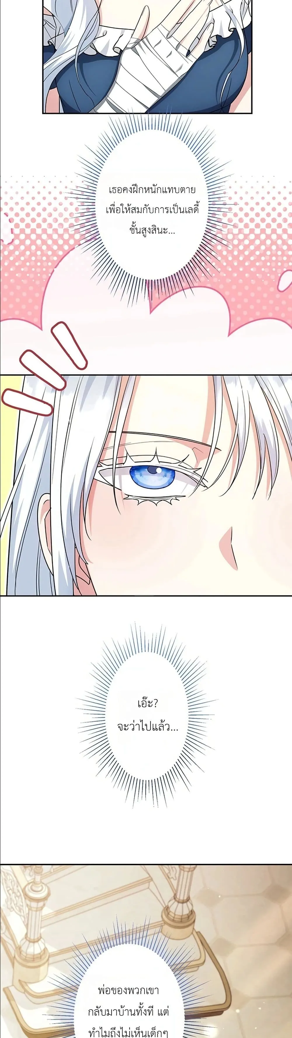 Manga-lc-com อ่านมังงะ อ่านการ์ตูน ออนไลน์ ฟรี I Possessed the Most Terrifying Stepmother in History ตอนที่ 1 2 3 4 5 6 7 8 9 10 11 12 13 14 ฟรี ไม่มีโฆษณา Manga-lc - อ่าน มังงะ อ่าน การ์ตูน ออนไลน์ อ่านมังงะ ฟรี