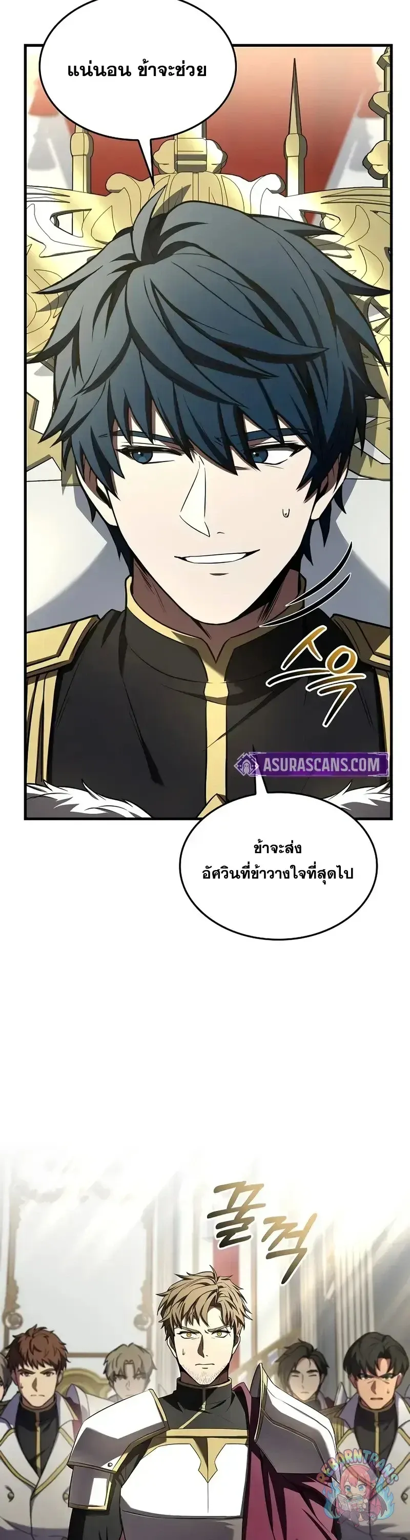 Return of The Unrivaled Spear Knight ตอนที่ ตอนที่ 181 รูปที่ 22