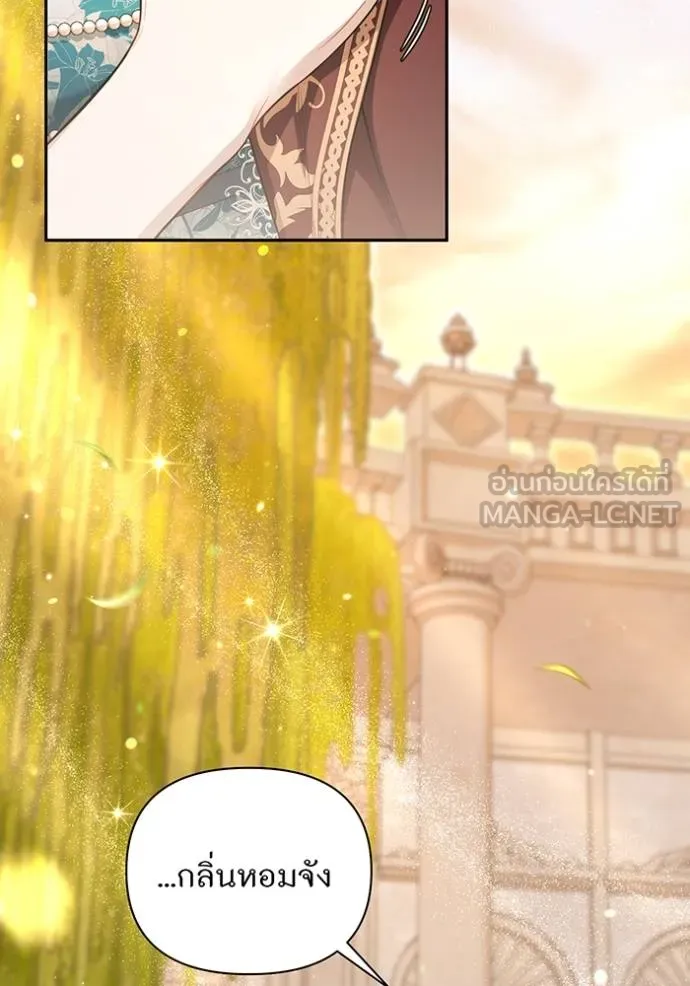 ห้องนอนลับ ตอนที่ 139 รูปที่ 6