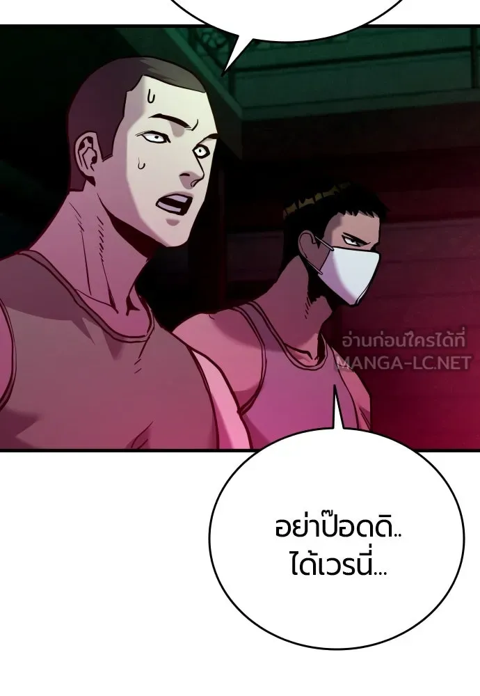 มือพิพากษา ตอนที่ 41 รูปที่ 6