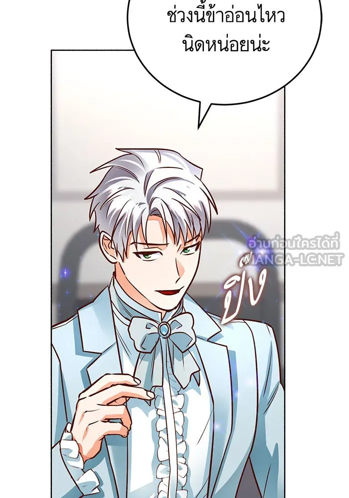 บุตรีดยุกขอไม่แต่งงานbrกับหนุ่มในฝัน ตอนที่ 80 รูปที่ 132