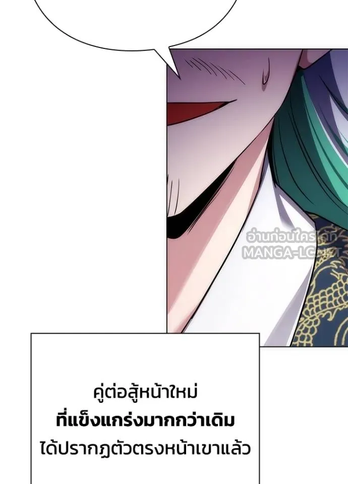 คืนแห่งโทแกบี ตอนที่ 57 รูปที่ 21