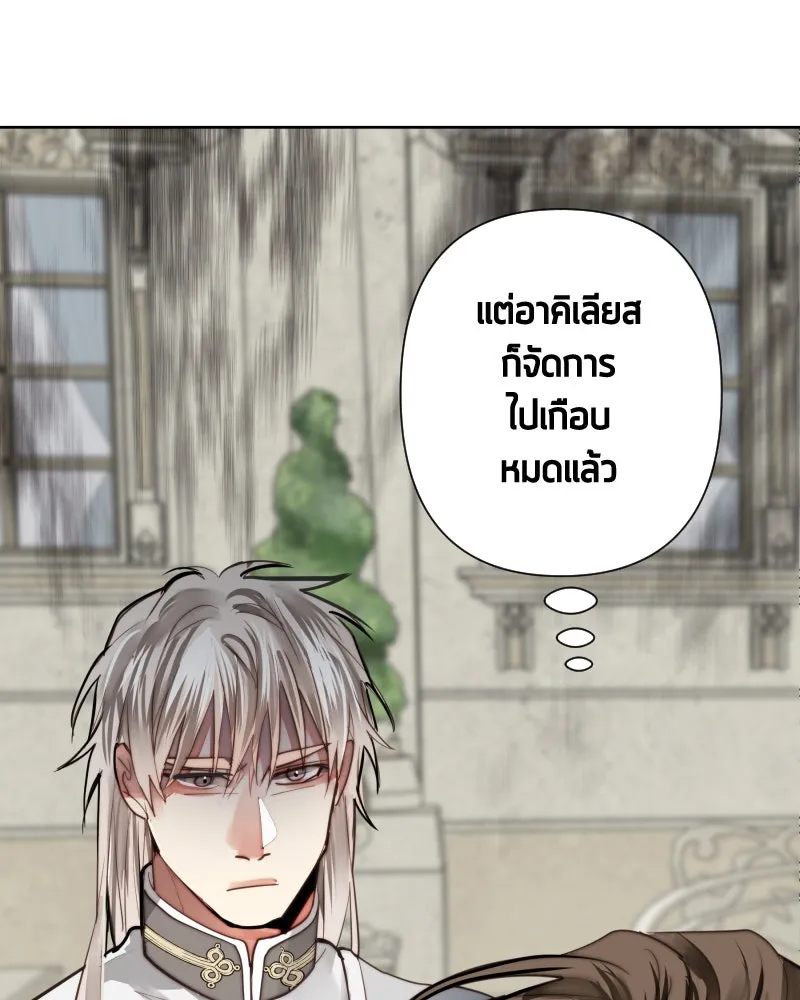 เทพมังกรคลั่งรัก ตอนที่ 60 รอดไปหนึ่ง รูปที่ 86