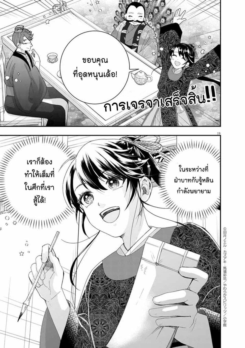 Manga-lc-com อ่านมังงะ อ่านการ์ตูน ออนไลน์ ฟรี Osaka Madam, Koukyuu-hi ni Naru! ตอนที่ 1 2 3 4 5 6 7 8 9 10 11 12 13 14 ฟรี ไม่มีโฆษณา Manga-lc - อ่าน มังงะ อ่าน การ์ตูน ออนไลน์ อ่านมังงะ ฟรี