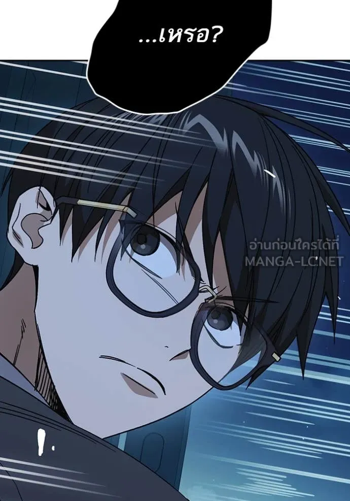 Study Group ตอนที่ 284 รูปที่ 108