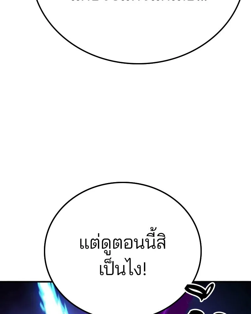 Player ตอนที่ 157 รูปที่ 8