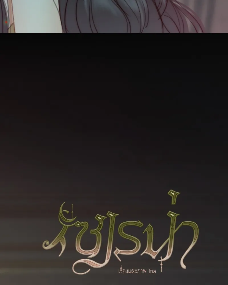 เซเรน่า ตอนที่ 89 รูปที่ 29