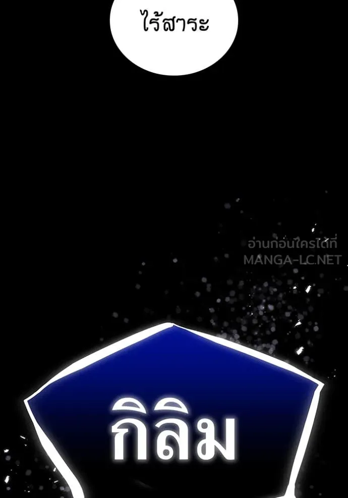เพลเยอร์เลือดเทวะ ตอนที่ 101 รูปที่ 123
