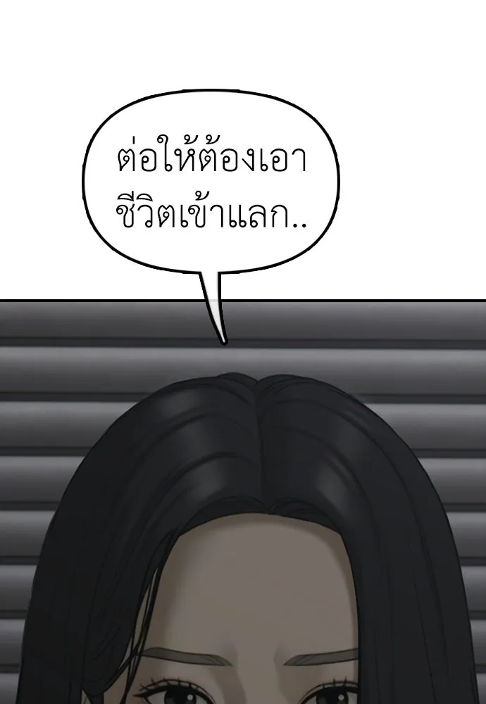 ผู้กล้าฝ่าวันสิ้นโลก ตอนที่ 57 เป็นอะไรไหม จีอัน รูปที่ 109