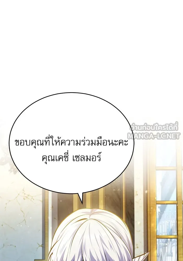 ศาสตราจารย์จำเป็นแห่งอะคาเดมี ตอนที่ 73 รูปที่ 66