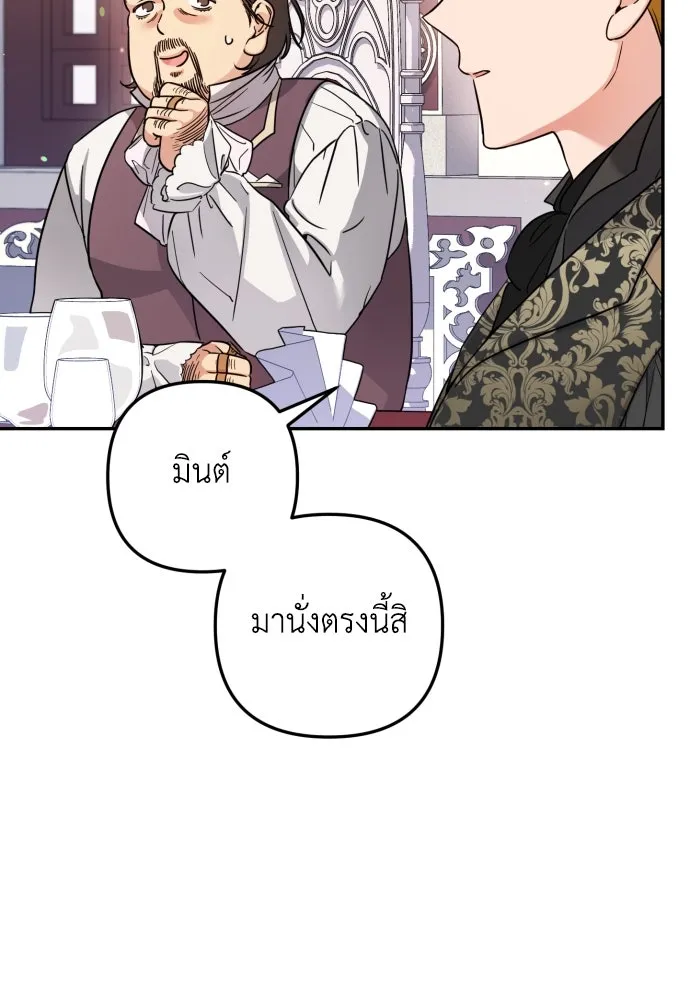 เลดี้มินต์ ตอนที่ 2 รูปที่ 91