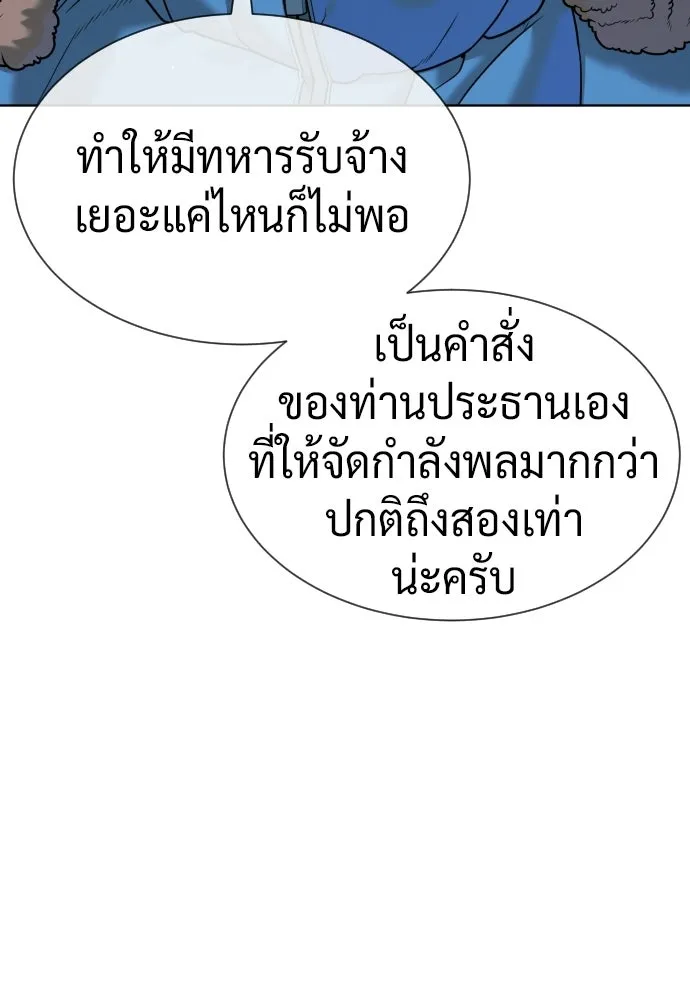 นักฆ่าย้อนวัย ตอนที่ 122 รูปที่ 167