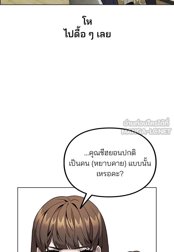 รักผิดแผน ตอนที่ 6 รูปที่ 51