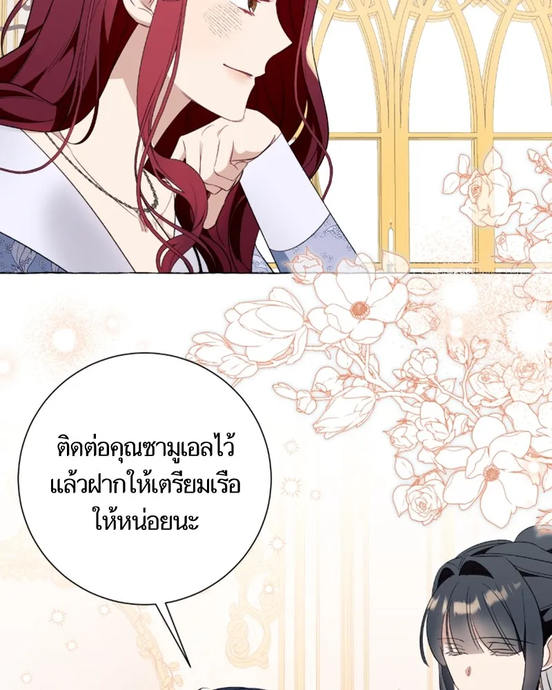 นึกว่าเป็นอิเซไคธรรมดา ตอนที่ 43 รูปที่ 50