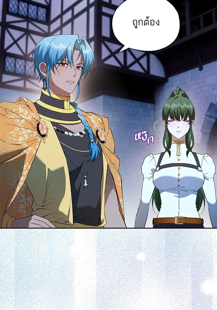 หวานใจสุดโหดโหมดเชื่อง ตอนที่ 71 รูปที่ 59