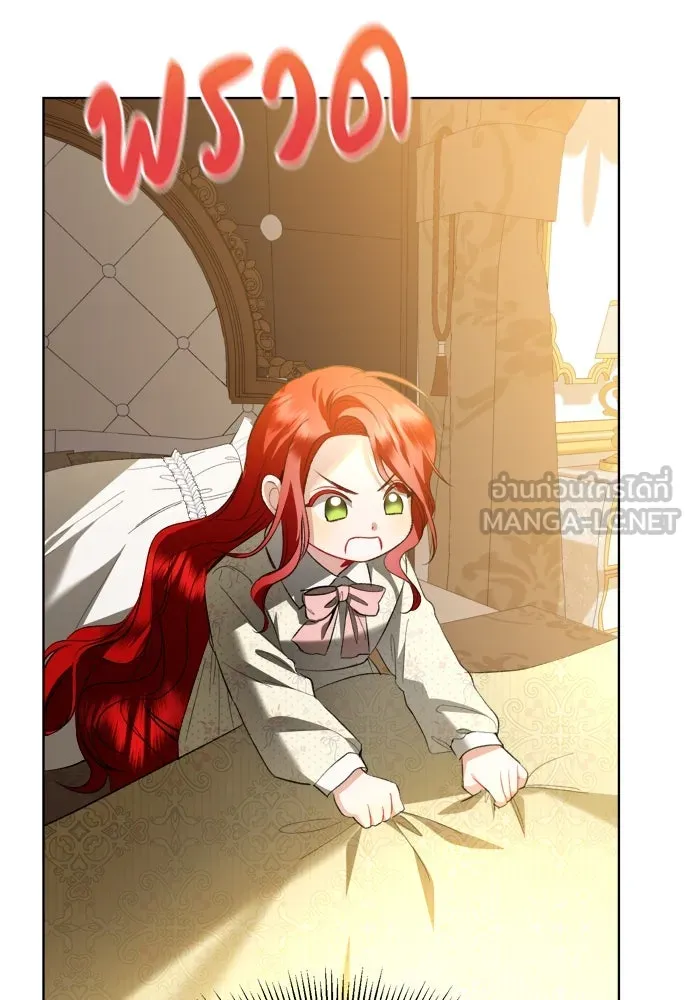 บุปผาลบคมดาบ ตอนที่ 1 รูปที่ 69