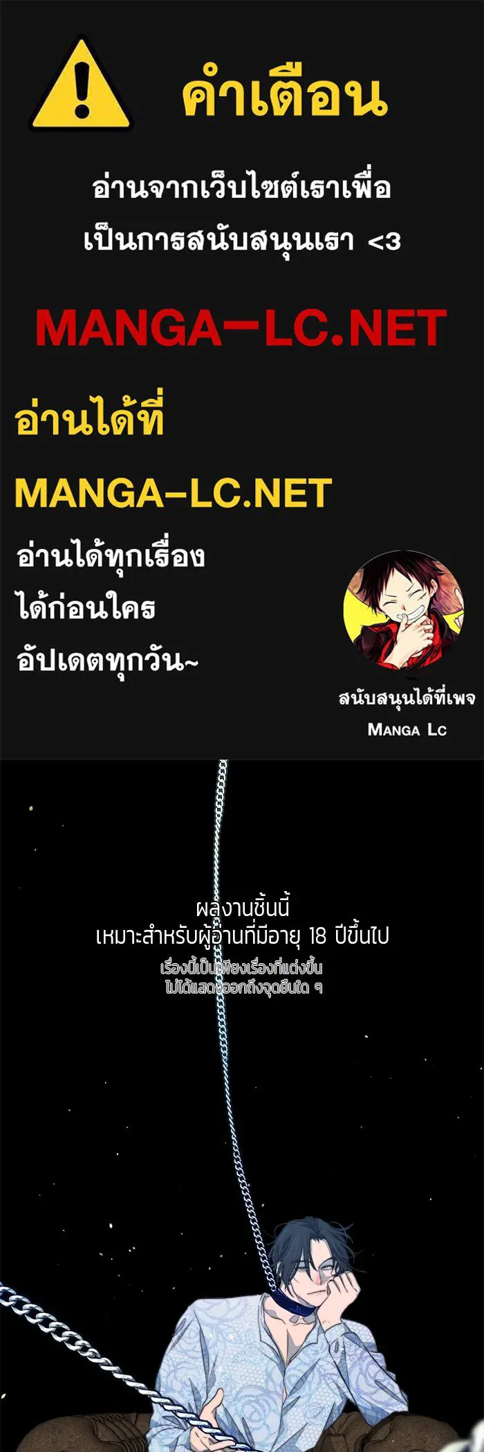 เปย์นี้เพื่อนาย My Sugar Baby ตอนที่ 89 เดือนสอง  อิคารัส รูปที่ 1