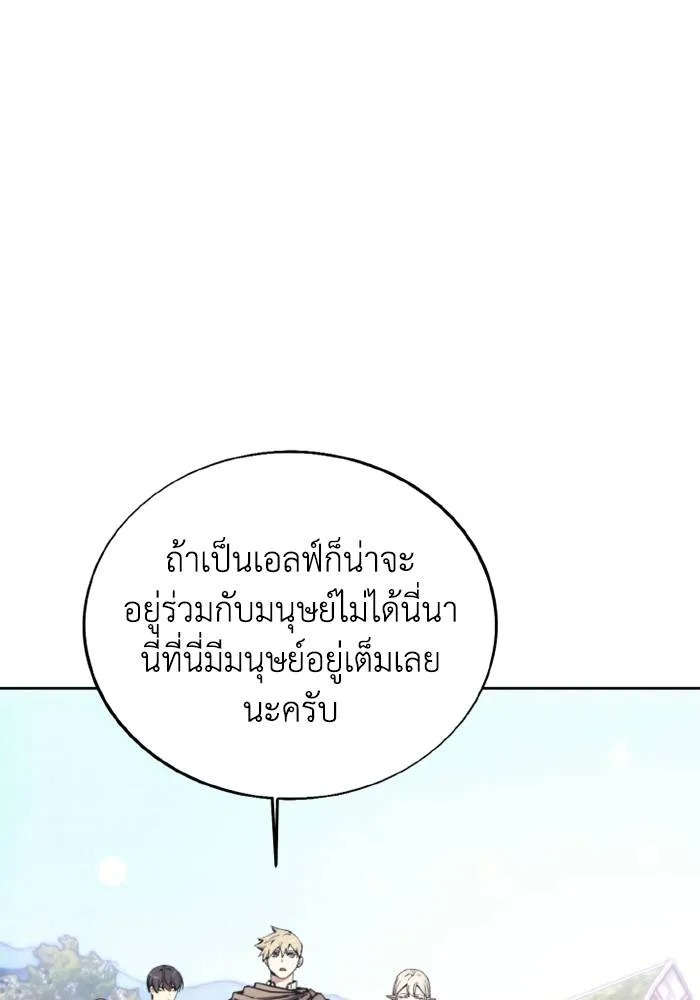 ศึกชิงบัลลังก์เทพเจ้ ตอนที่ 131 รูปที่ 74