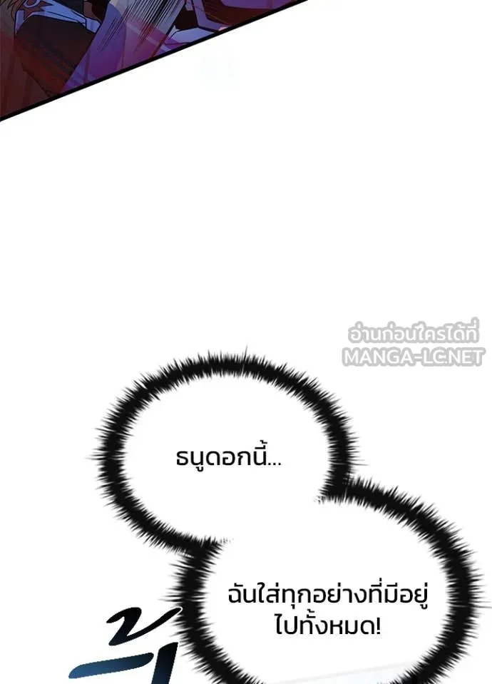 Villain to kill ตอนที่ 200 รูปที่ 47